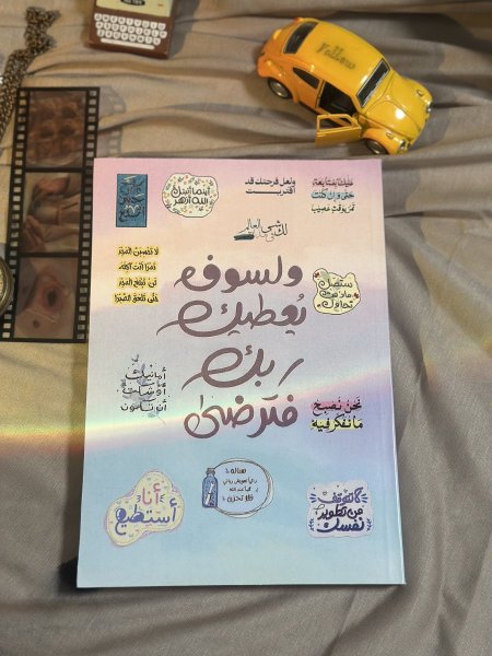 دفتر تشجيعي كيوت